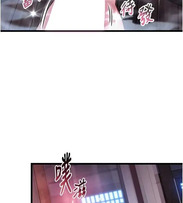 漫画《贞洁欲女》第35话第10张图