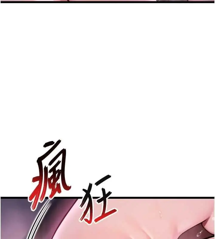 漫画《贞洁欲女》第35话第117张图