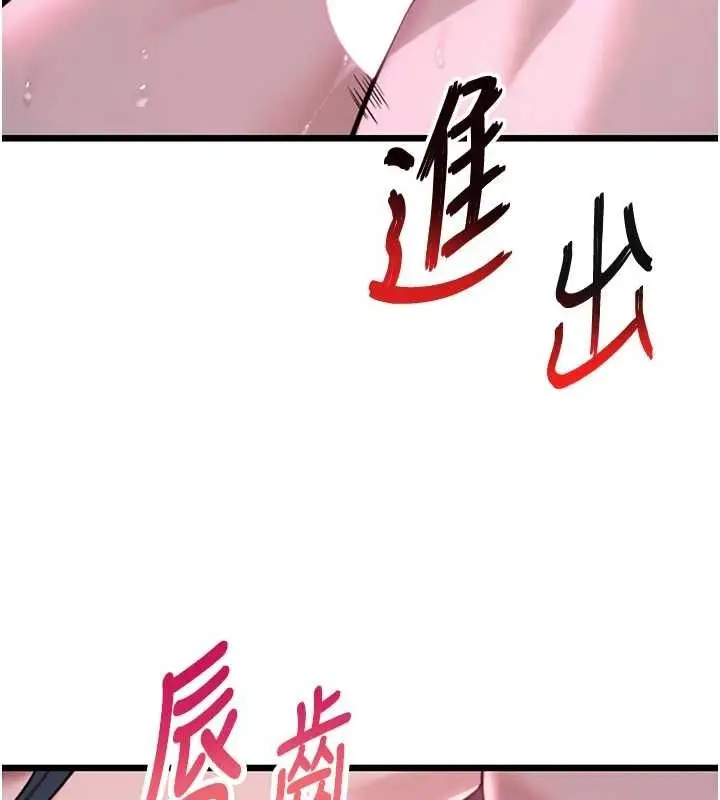 漫画《贞洁欲女》第35话第119张图