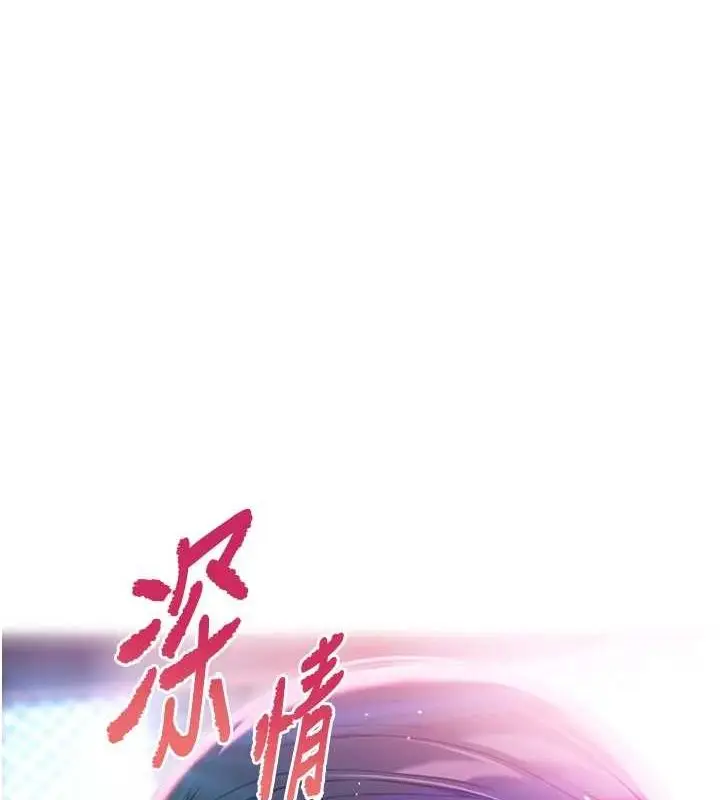漫画《贞洁欲女》第35话第126张图