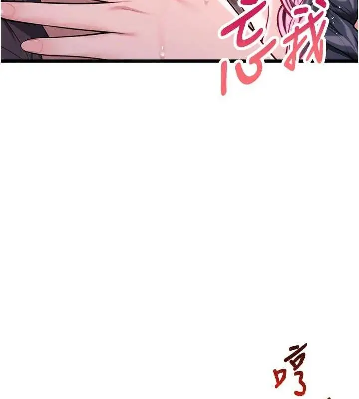漫画《贞洁欲女》第35话第128张图