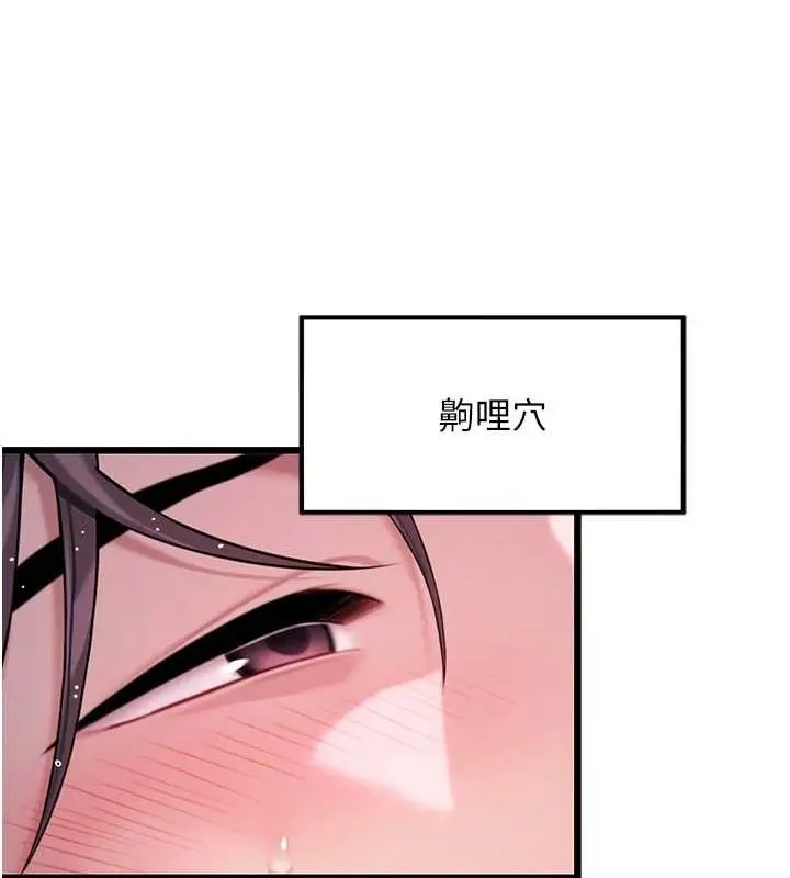 漫画《贞洁欲女》第35话第130张图