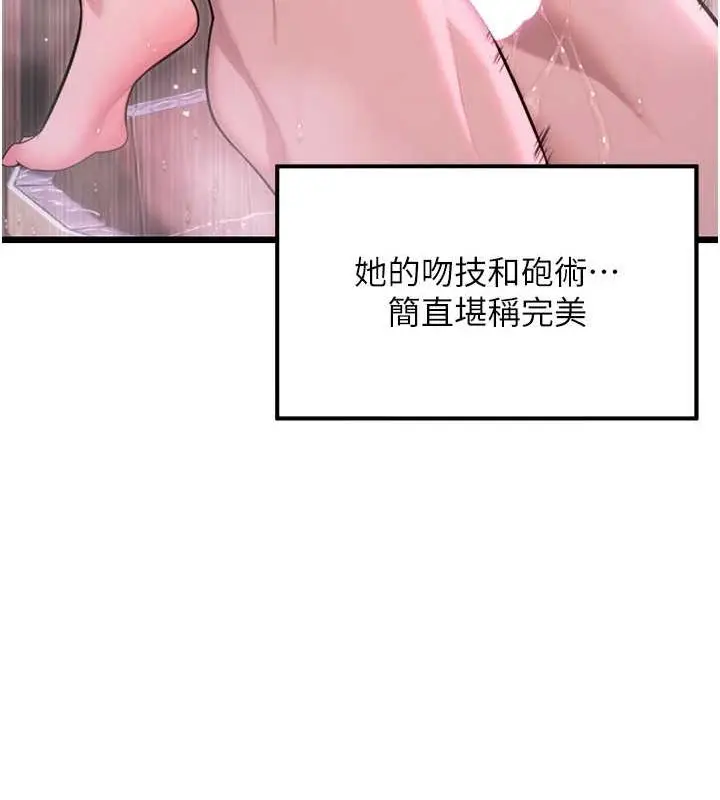 漫画《贞洁欲女》第35话第134张图