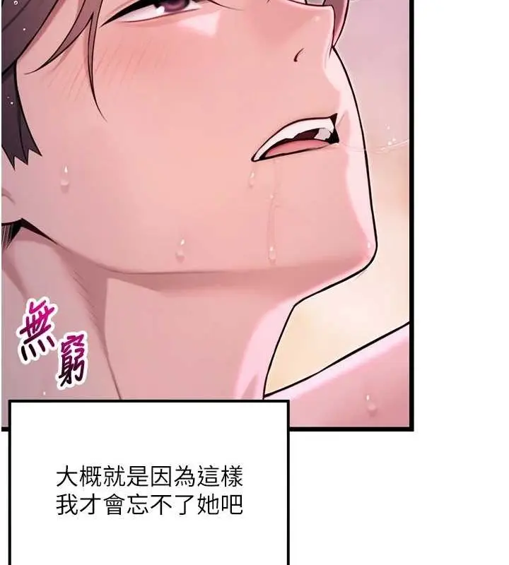 漫画《贞洁欲女》第35话第137张图