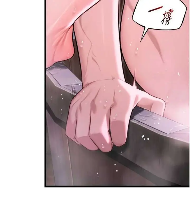 漫画《贞洁欲女》第35话第139张图