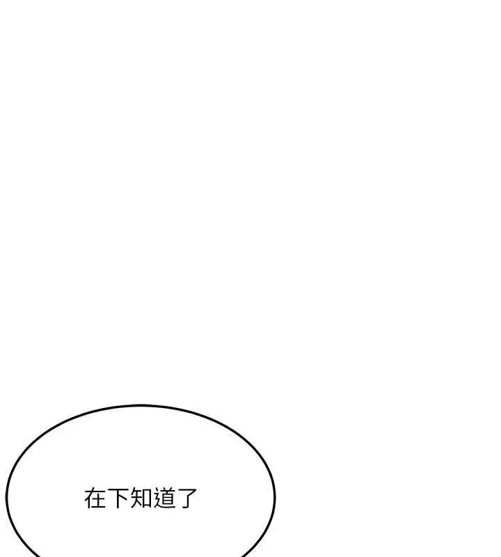 漫画《贞洁欲女》第35话第140张图