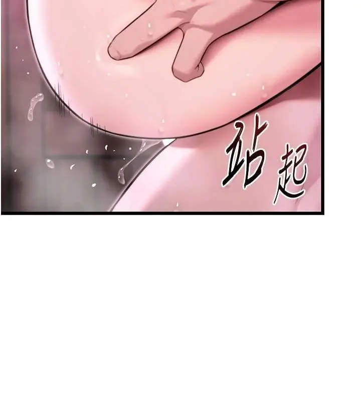 漫画《贞洁欲女》第35话第143张图