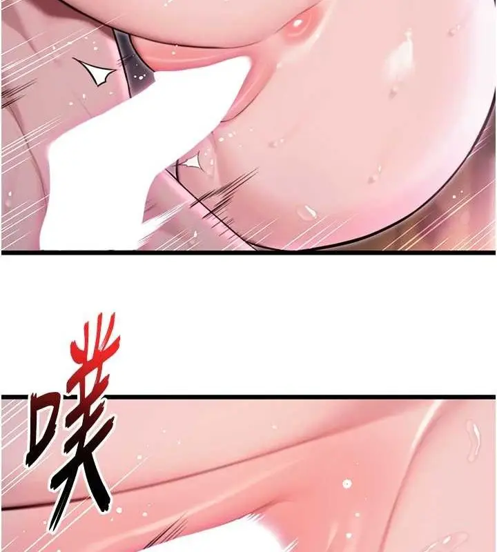 漫画《贞洁欲女》第35话第149张图
