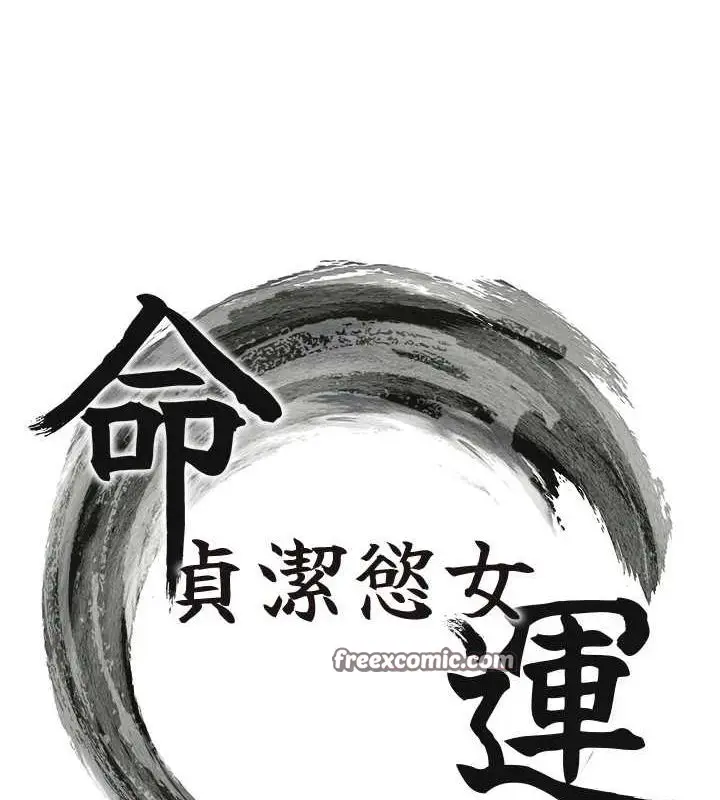 漫画《贞洁欲女》第35话第15张图