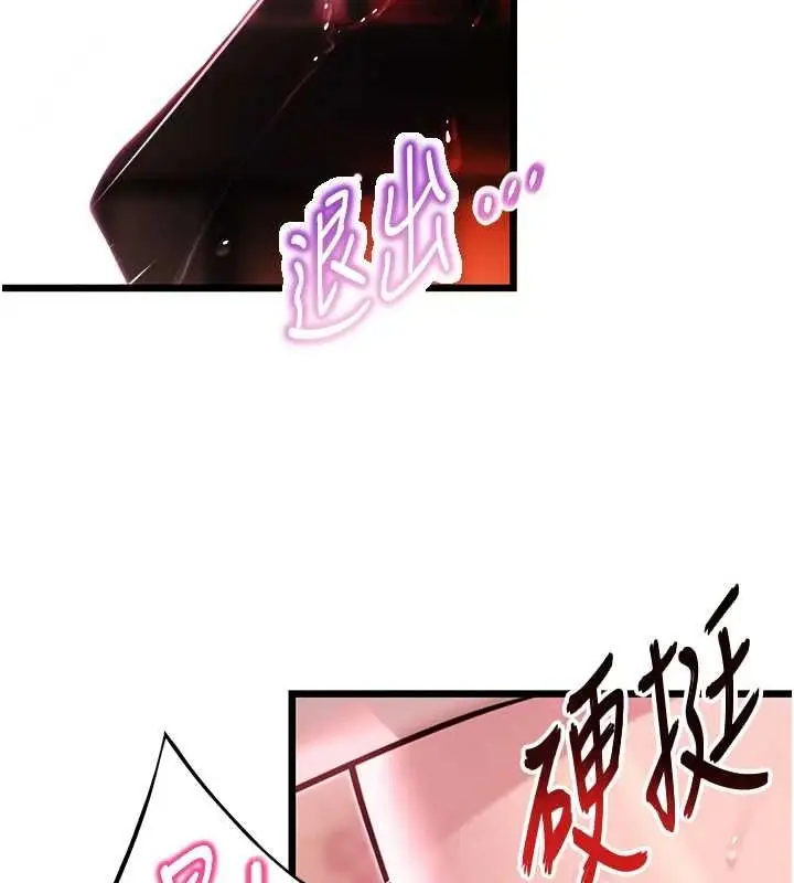 漫画《贞洁欲女》第35话第155张图