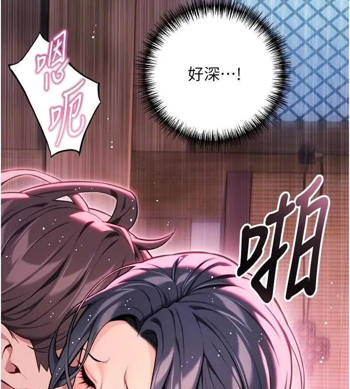 漫画《贞洁欲女》第35话第159张图