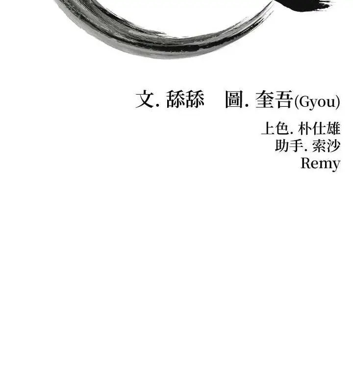 漫画《贞洁欲女》第35话第16张图