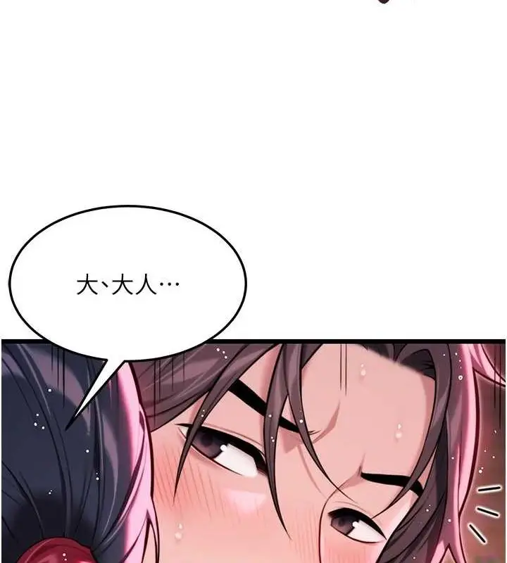漫画《贞洁欲女》第35话第162张图
