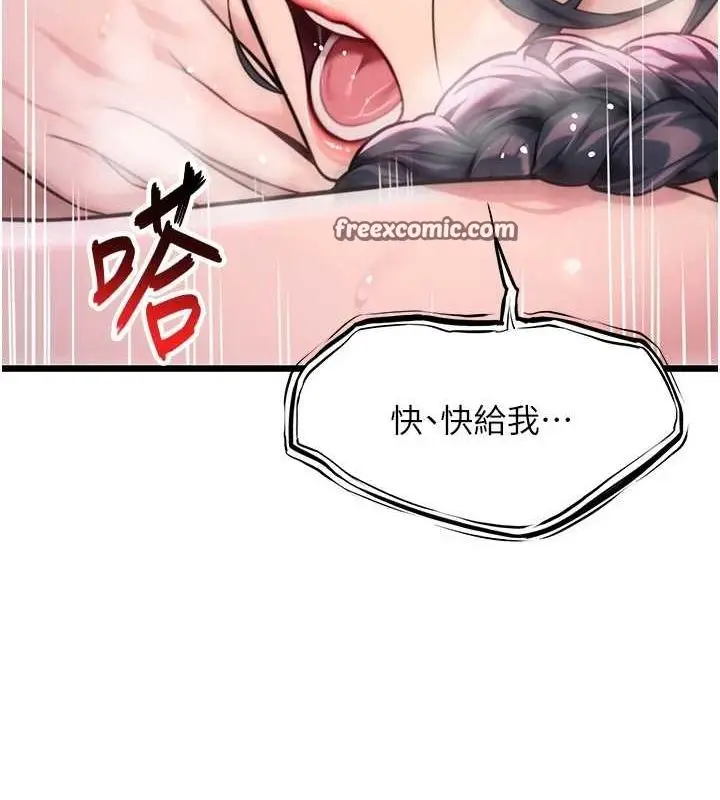 漫画《贞洁欲女》第35话第165张图