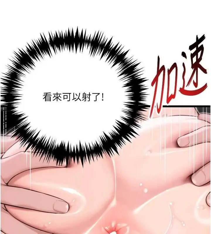 漫画《贞洁欲女》第35话第166张图