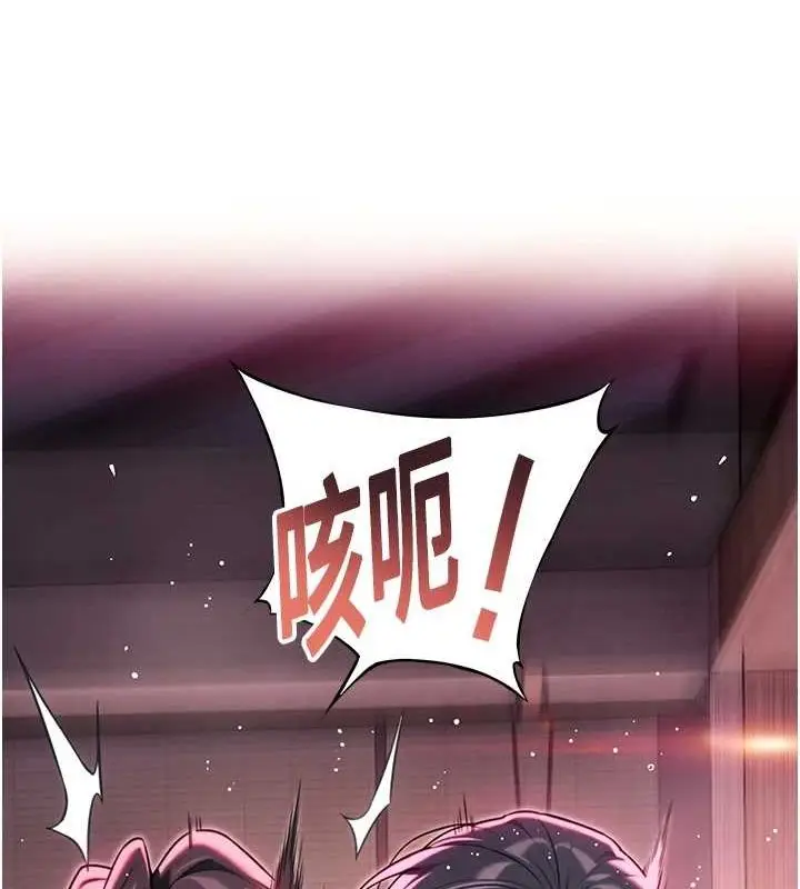 漫画《贞洁欲女》第35话第169张图