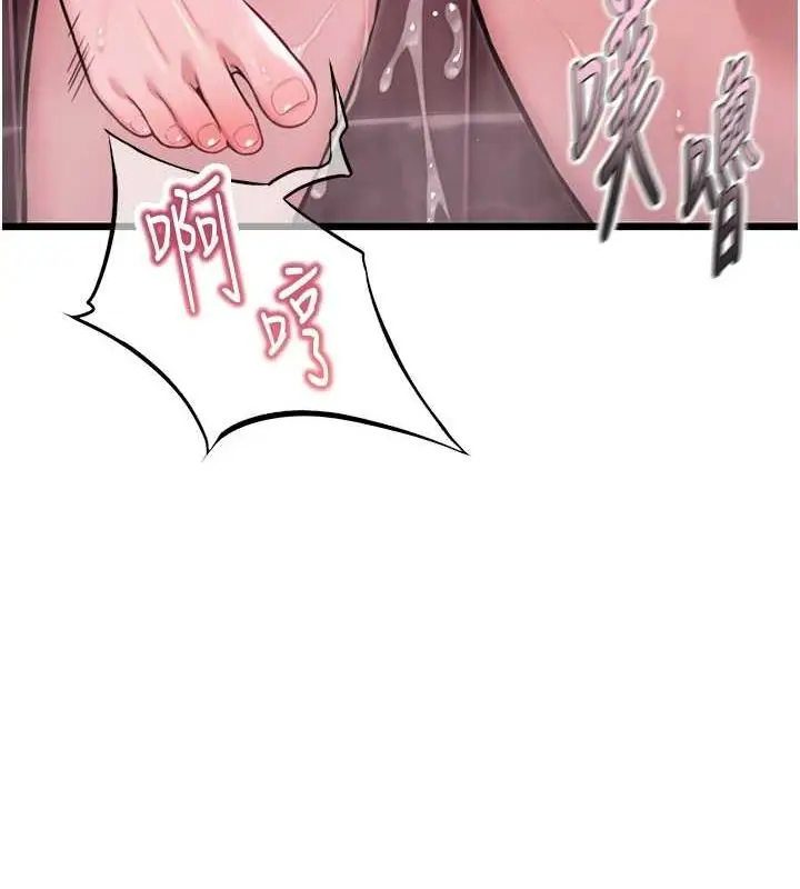 漫画《贞洁欲女》第35话第172张图
