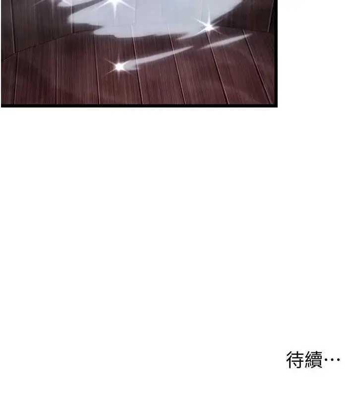 漫画《贞洁欲女》第35话第175张图