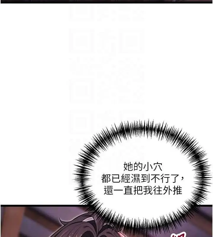 漫画《贞洁欲女》第35话第19张图