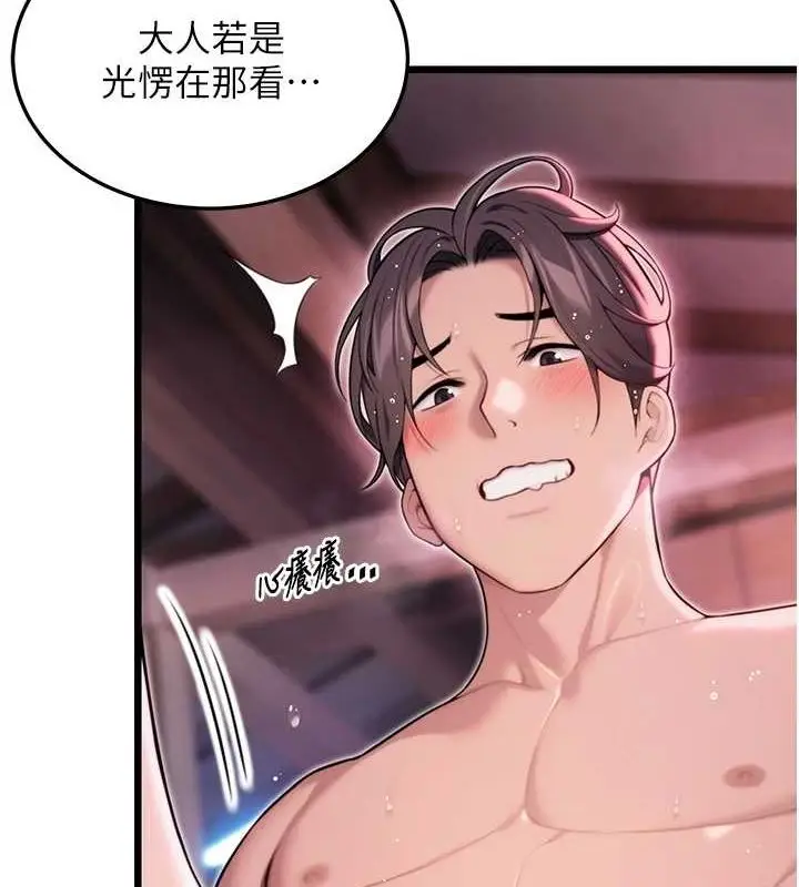 漫画《贞洁欲女》第35话第2张图
