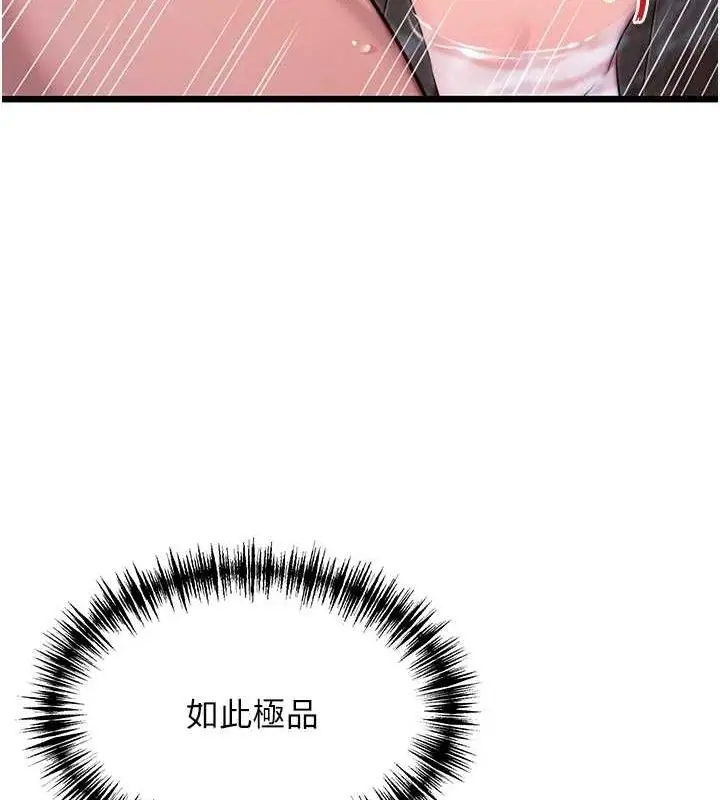 漫画《贞洁欲女》第35话第23张图