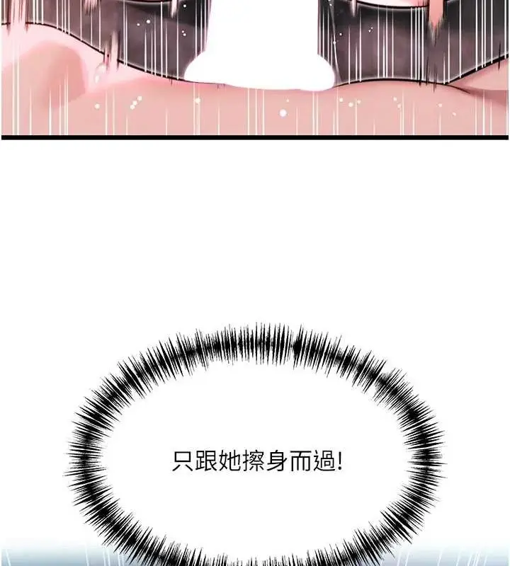 漫画《贞洁欲女》第35话第26张图