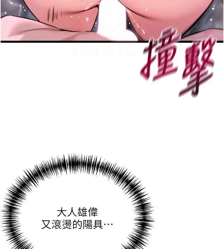 漫画《贞洁欲女》第35话第32张图
