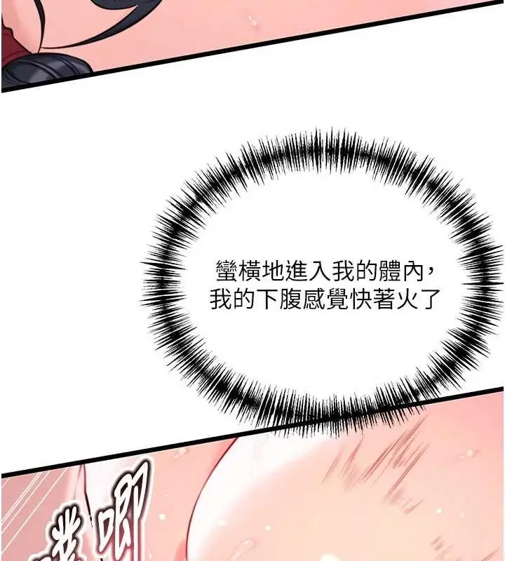 漫画《贞洁欲女》第35话第34张图