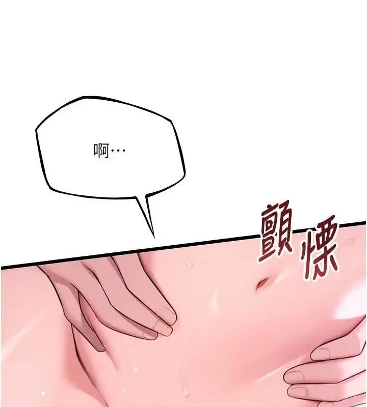 漫画《贞洁欲女》第35话第36张图