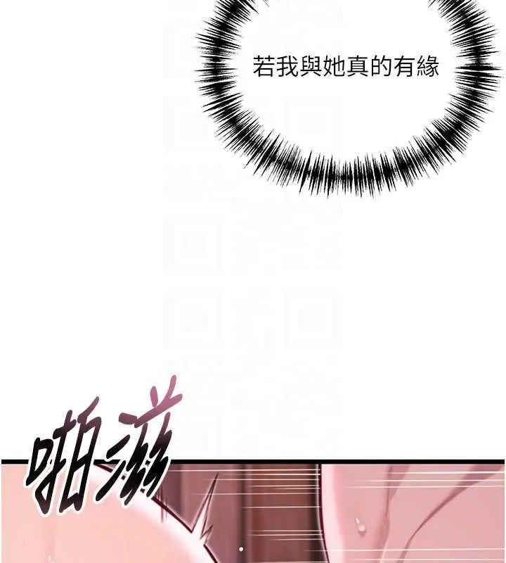 漫画《贞洁欲女》第35话第44张图