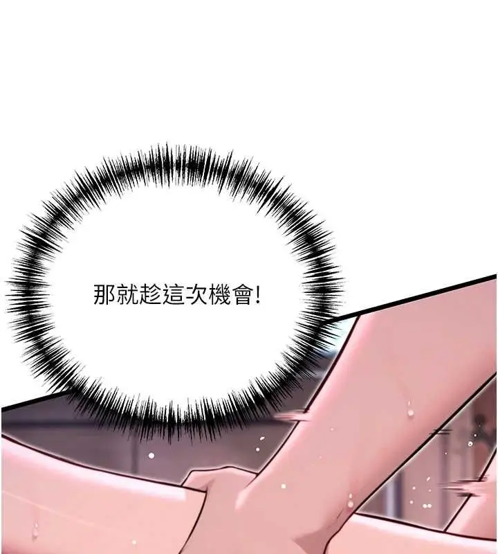 漫画《贞洁欲女》第35话第46张图