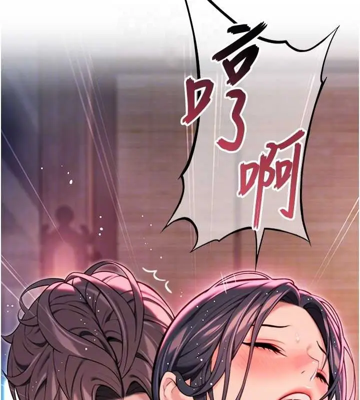 漫画《贞洁欲女》第35话第55张图