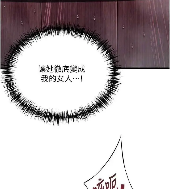 漫画《贞洁欲女》第35话第58张图
