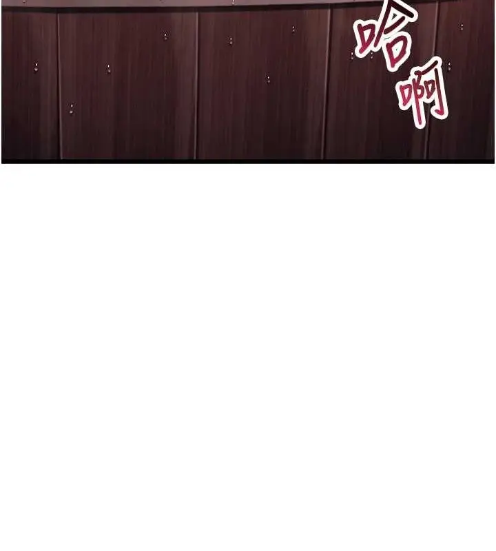 漫画《贞洁欲女》第35话第63张图