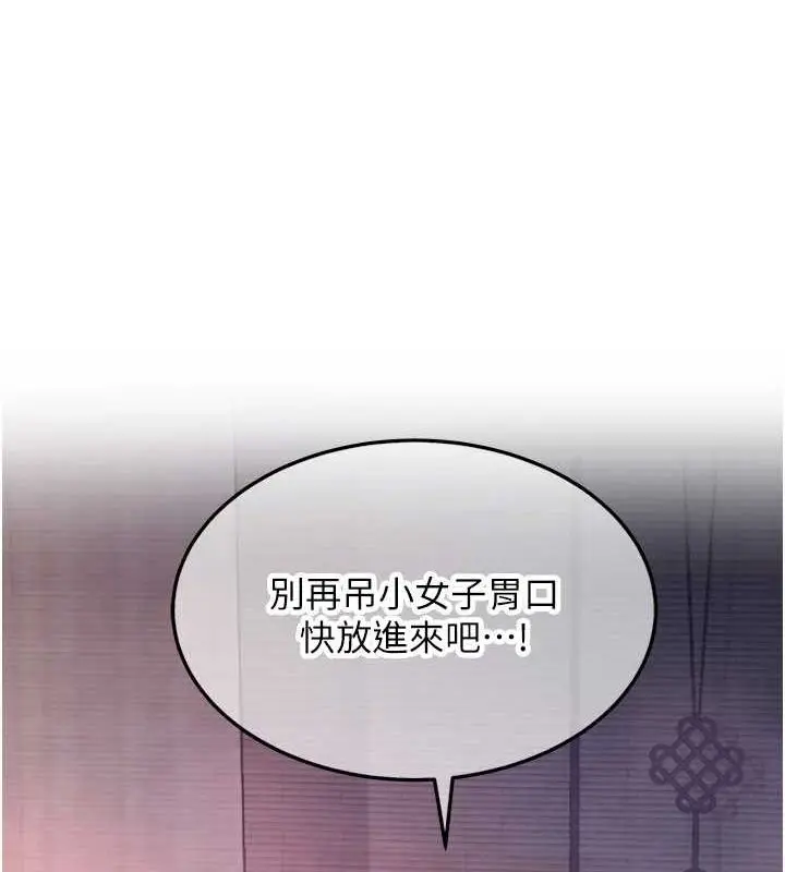 漫画《贞洁欲女》第35话第7张图