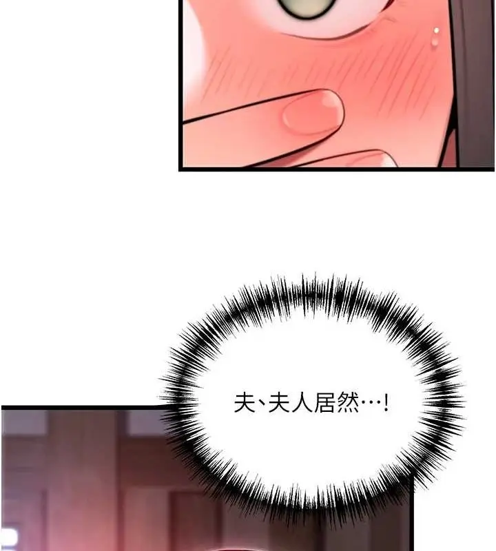 漫画《贞洁欲女》第35话第78张图