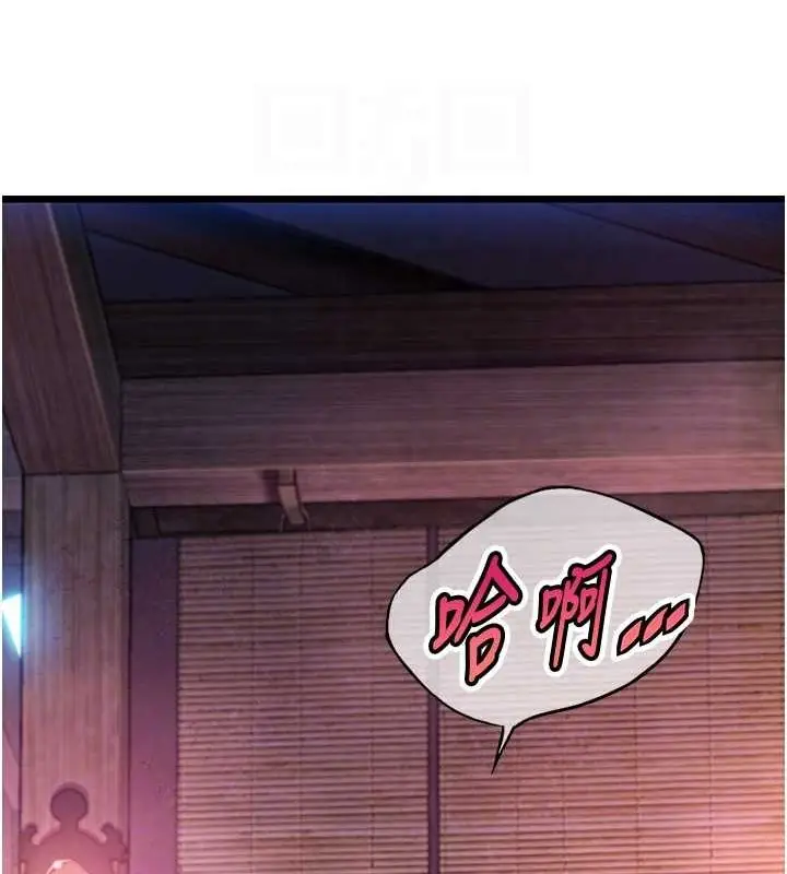 漫画《贞洁欲女》第35话第99张图