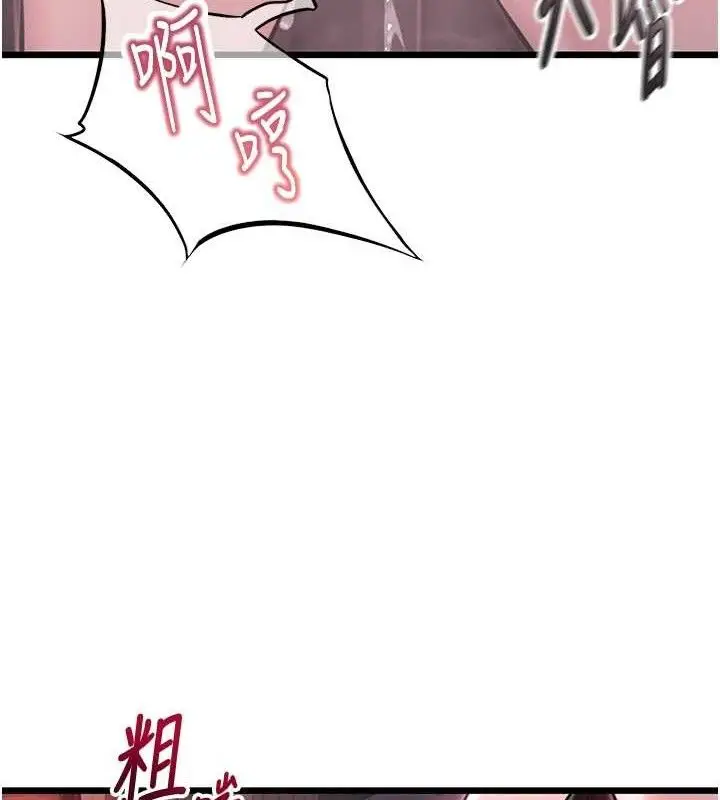 漫画《贞洁欲女》第36话第10张图