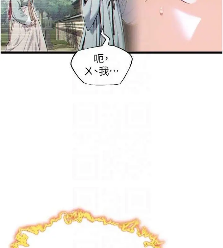 漫画《贞洁欲女》第36话第100张图