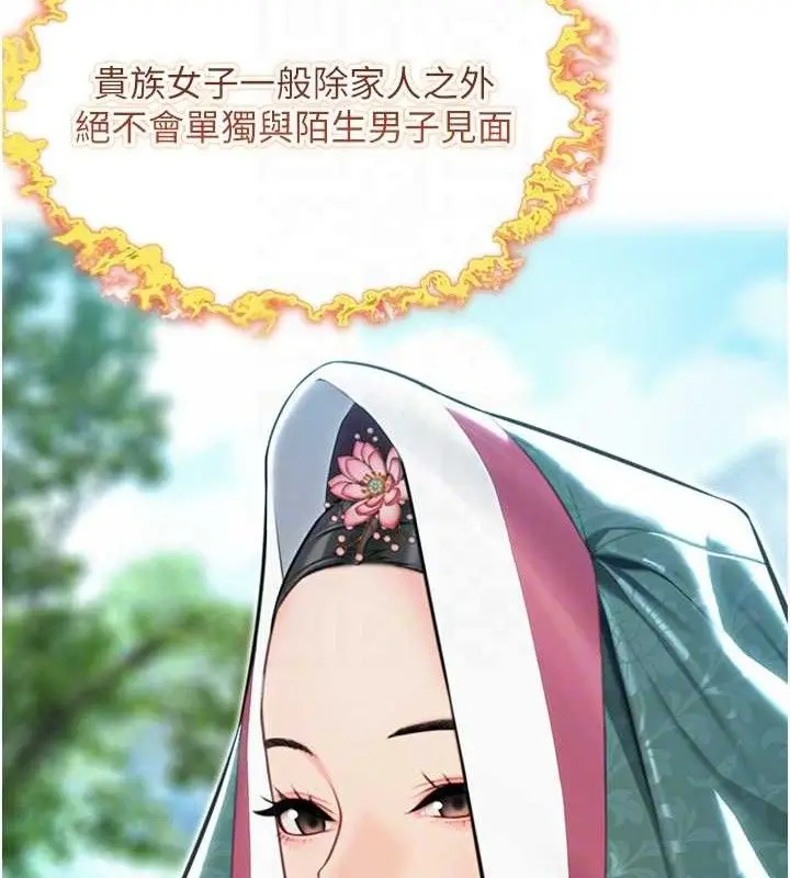 漫画《贞洁欲女》第36话第101张图
