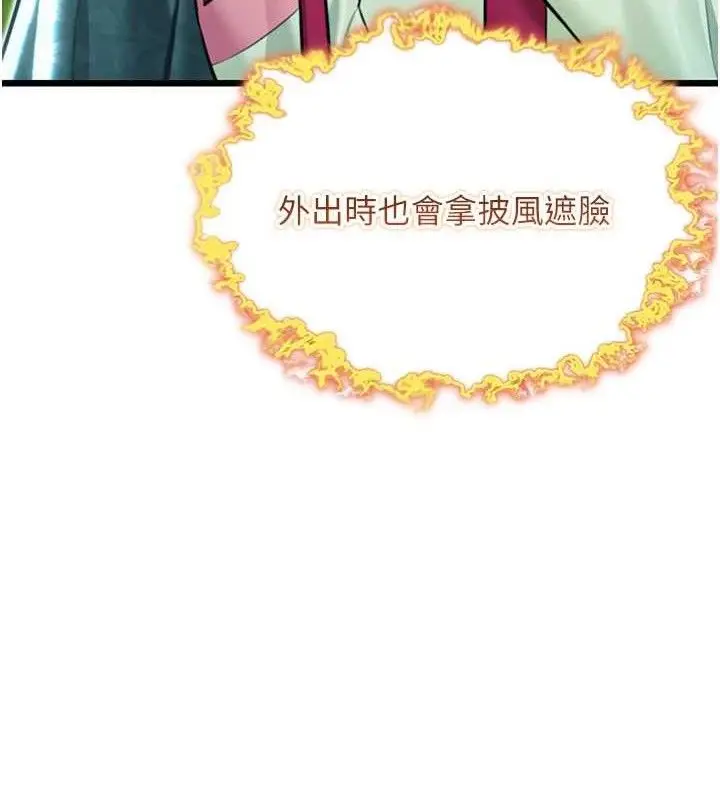 漫画《贞洁欲女》第36话第103张图