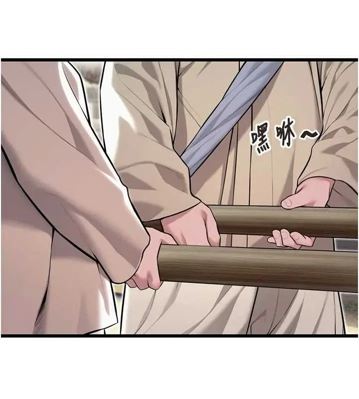 漫画《贞洁欲女》第36话第104张图