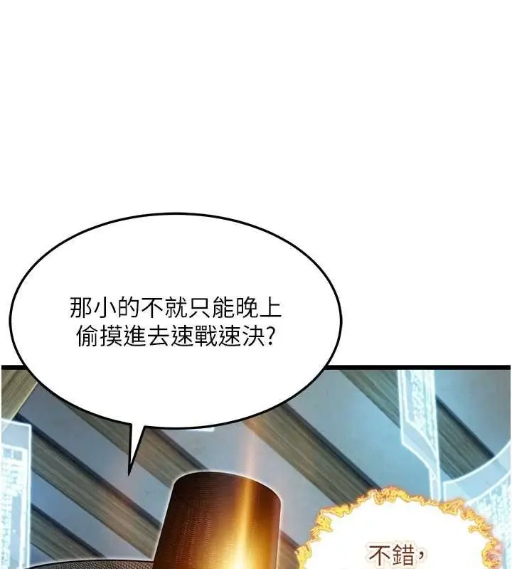 漫画《贞洁欲女》第36话第109张图