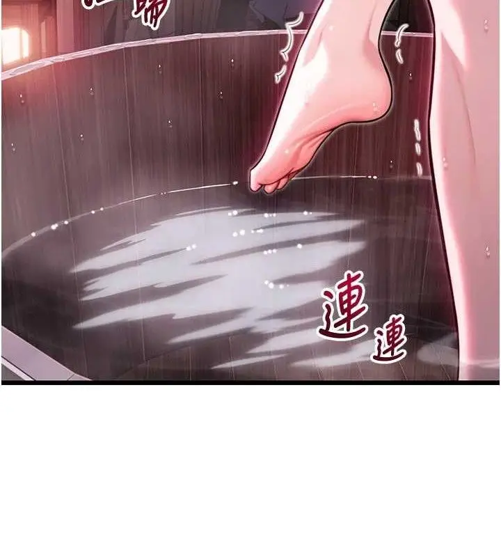 漫画《贞洁欲女》第36话第11张图