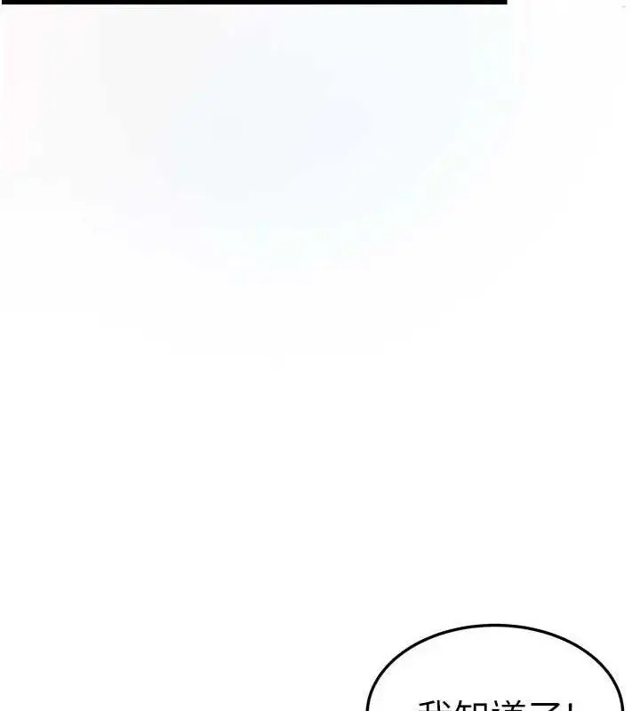 漫画《贞洁欲女》第36话第113张图