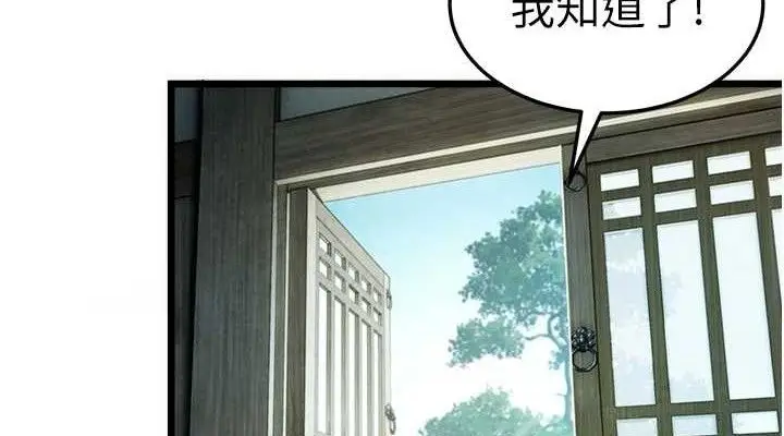 漫画《贞洁欲女》第36话第114张图