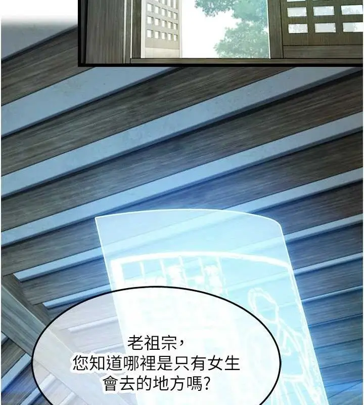 漫画《贞洁欲女》第36话第115张图