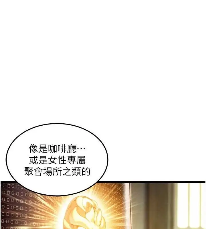 漫画《贞洁欲女》第36话第118张图
