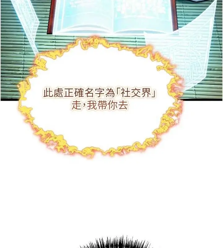 漫画《贞洁欲女》第36话第122张图