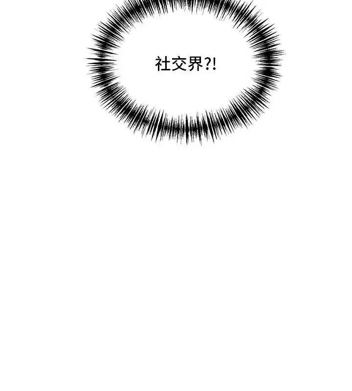 漫画《贞洁欲女》第36话第123张图